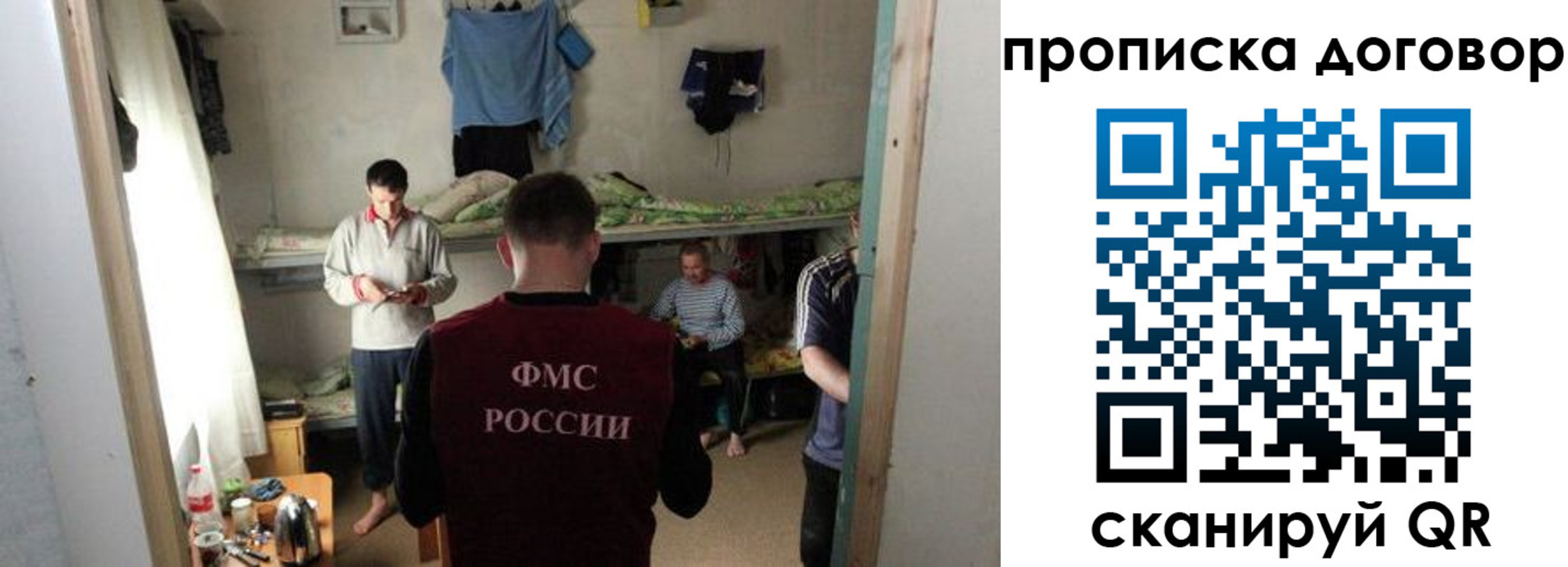 временная регистрация для всех в Карабаново