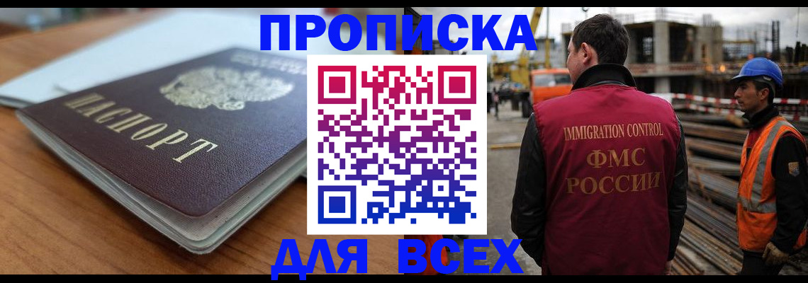 прописка ребенка в Карабаново