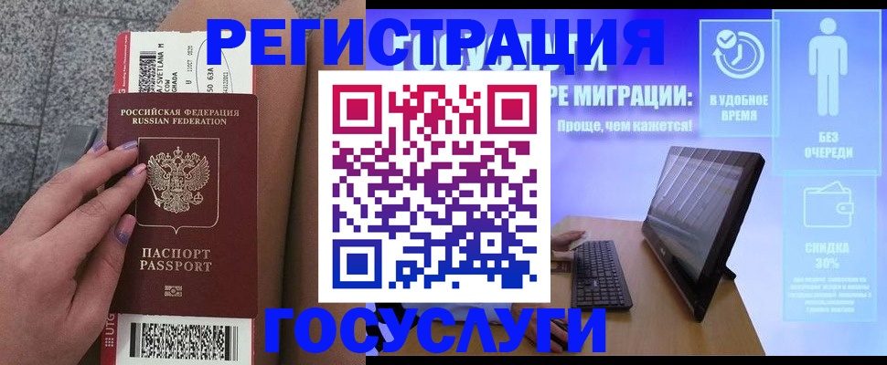 прописка для школы в Карабаново