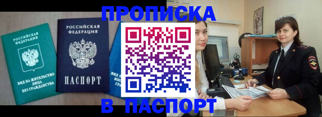 временная регистрация собственник в Карабаново