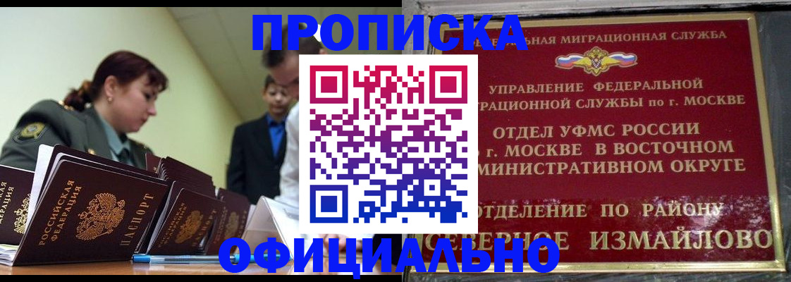 временная регистрация 2025 в Карабаново