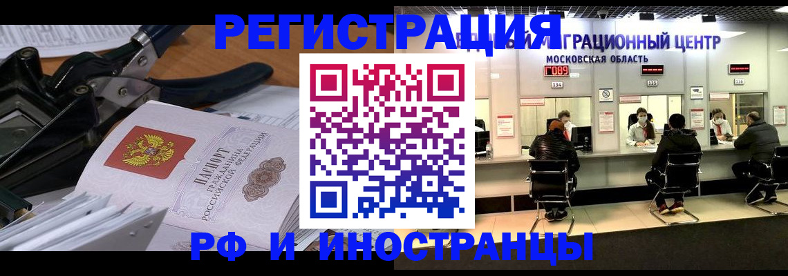 прописка регистрация в Карабаново